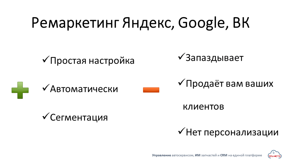 Ремаркетинг Яндекс Google ВК простая настройка сегментация  в Ессентуках